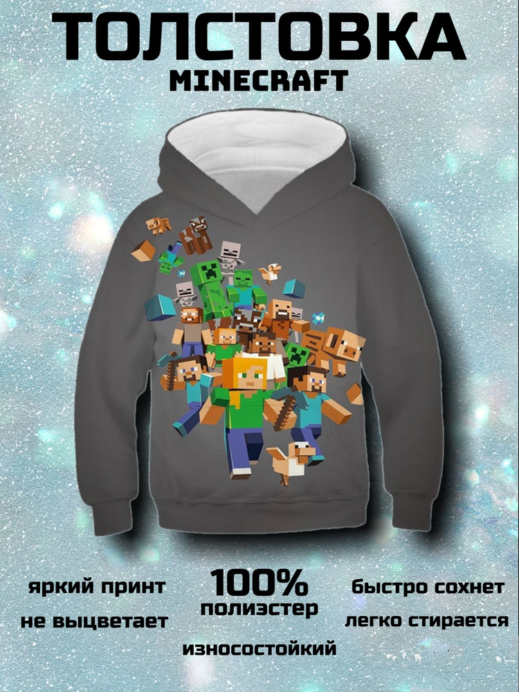 Толстовка Minecraft #1