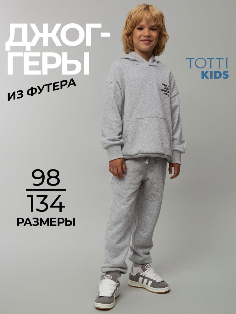 Брюки Totti Kids #1