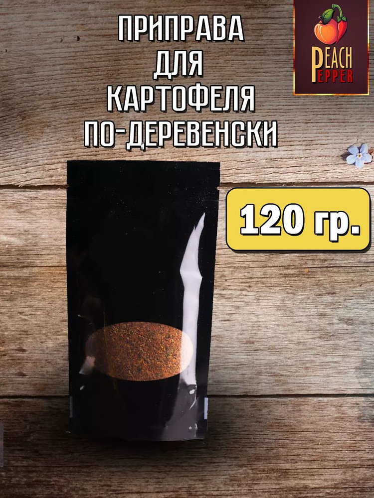 Приправа для картофеля 120гр #1