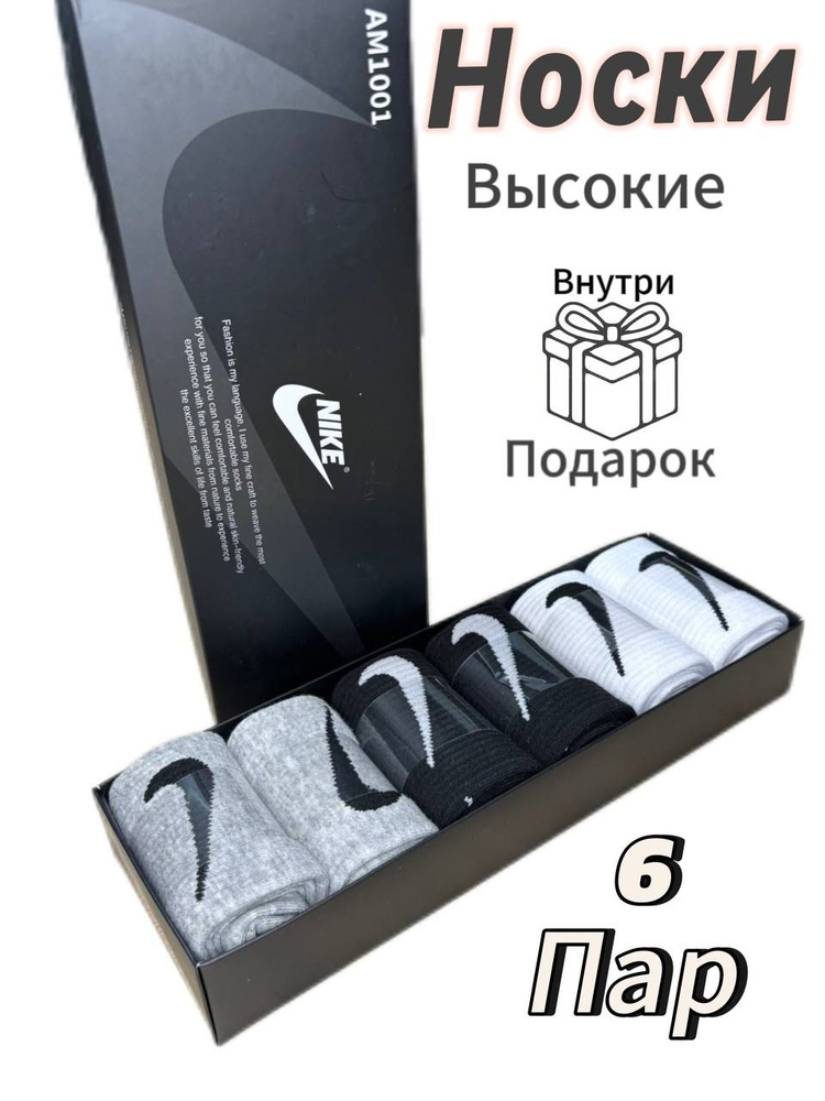 Комплект носков Nike, 6 пар #1