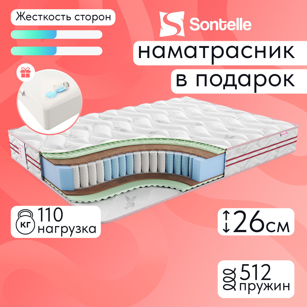 Матрас Sontelle Stan Dual fame, Независимые пружины, 140х200 #1