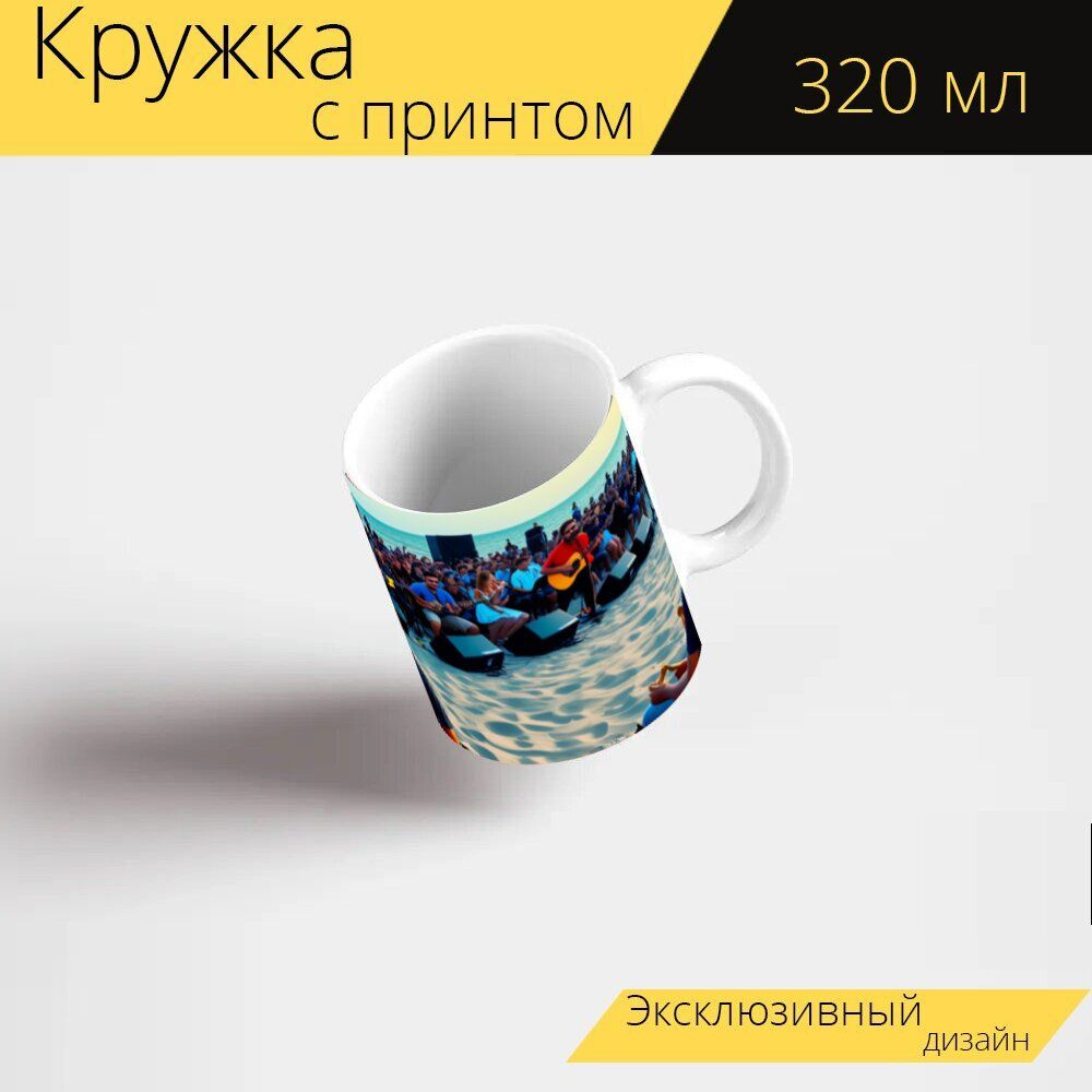 LotsPrints Кружка " "Спонтанный уличный концерт на пляже" 1594", 330 мл, 1 шт  #1