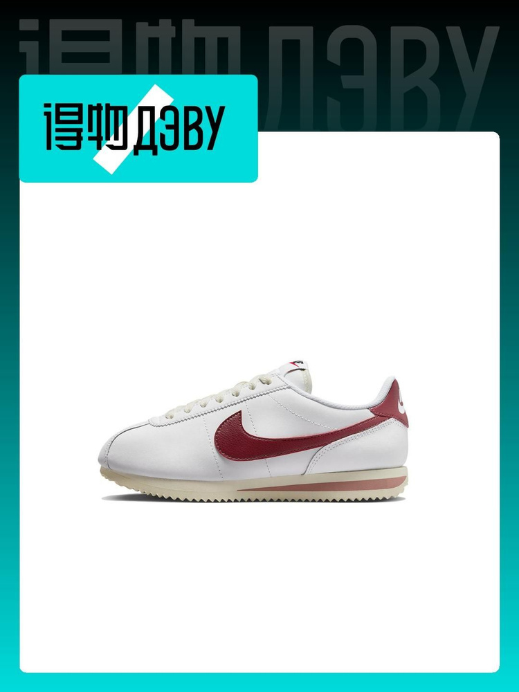 Кроссовки Nike Cortez #1