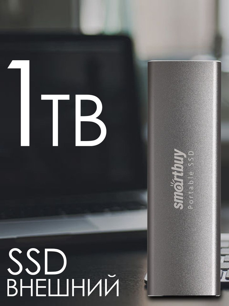 Внешний SSD Smartbuy M3 Drive 1TB USB 3.1, серый #1