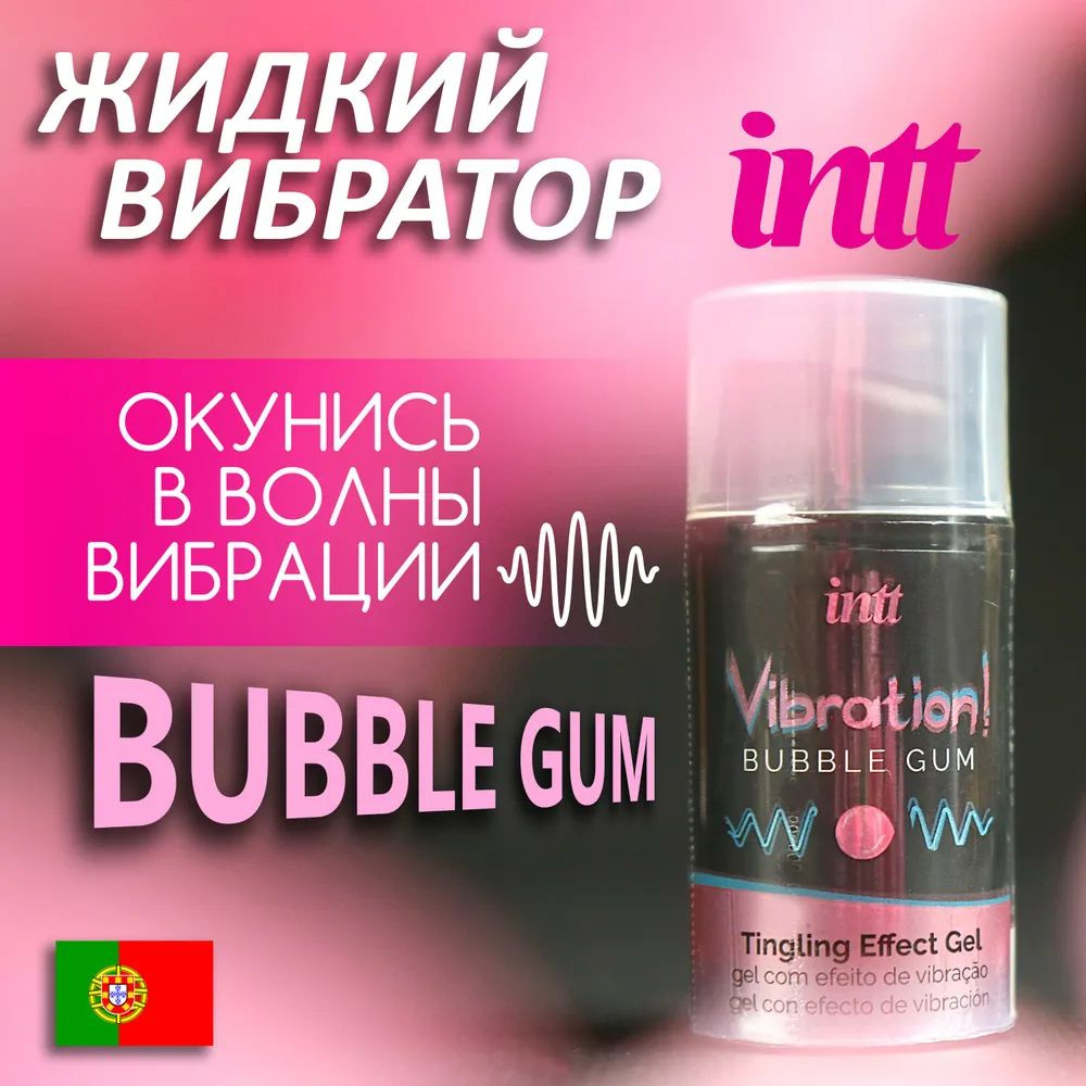 Жидкий вибратор Intt Vibration Bubble Gum - 15 мл #1