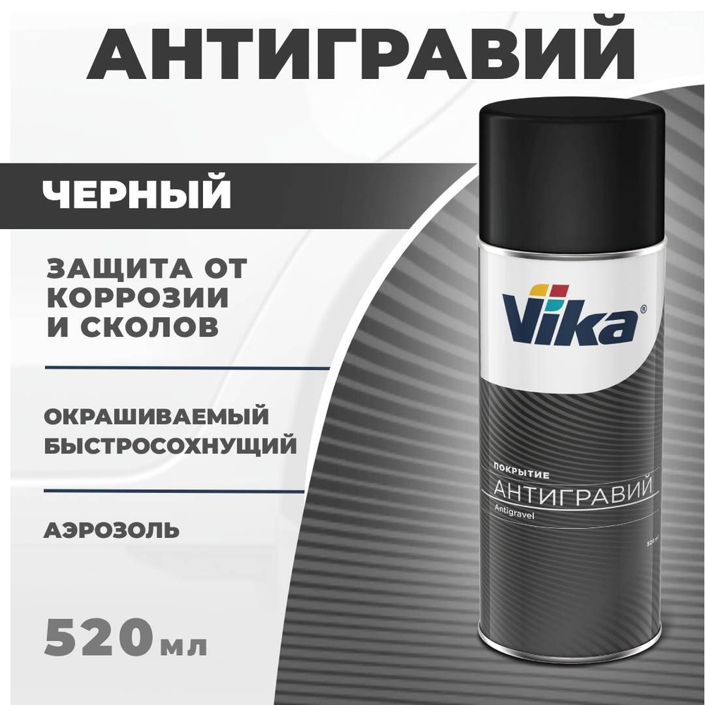 Антигравий защитный Vika, черный, 520 мл, антикоррозийный состав аэрозоль  #1