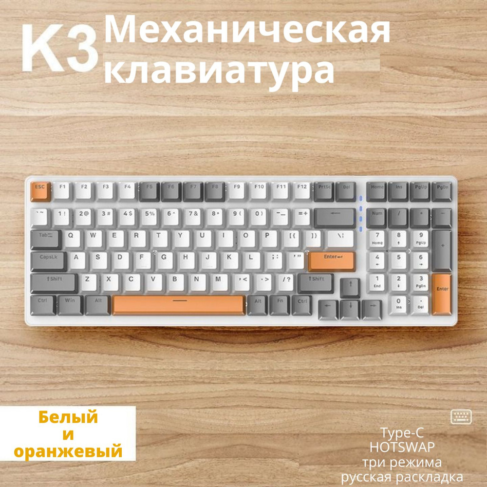 Механическая игровая клавиатура FreeWolf K3, 100 кнопок (RUS), проводная  #1