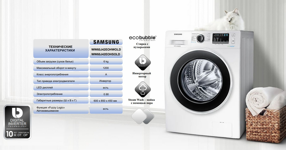 Стиральная машина SAMSUNG WW60J42E0HWOLD белая #1