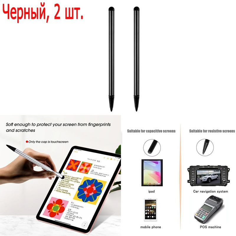 Универсальная ручка двойного назначения для экрана iPad, стилус  #1