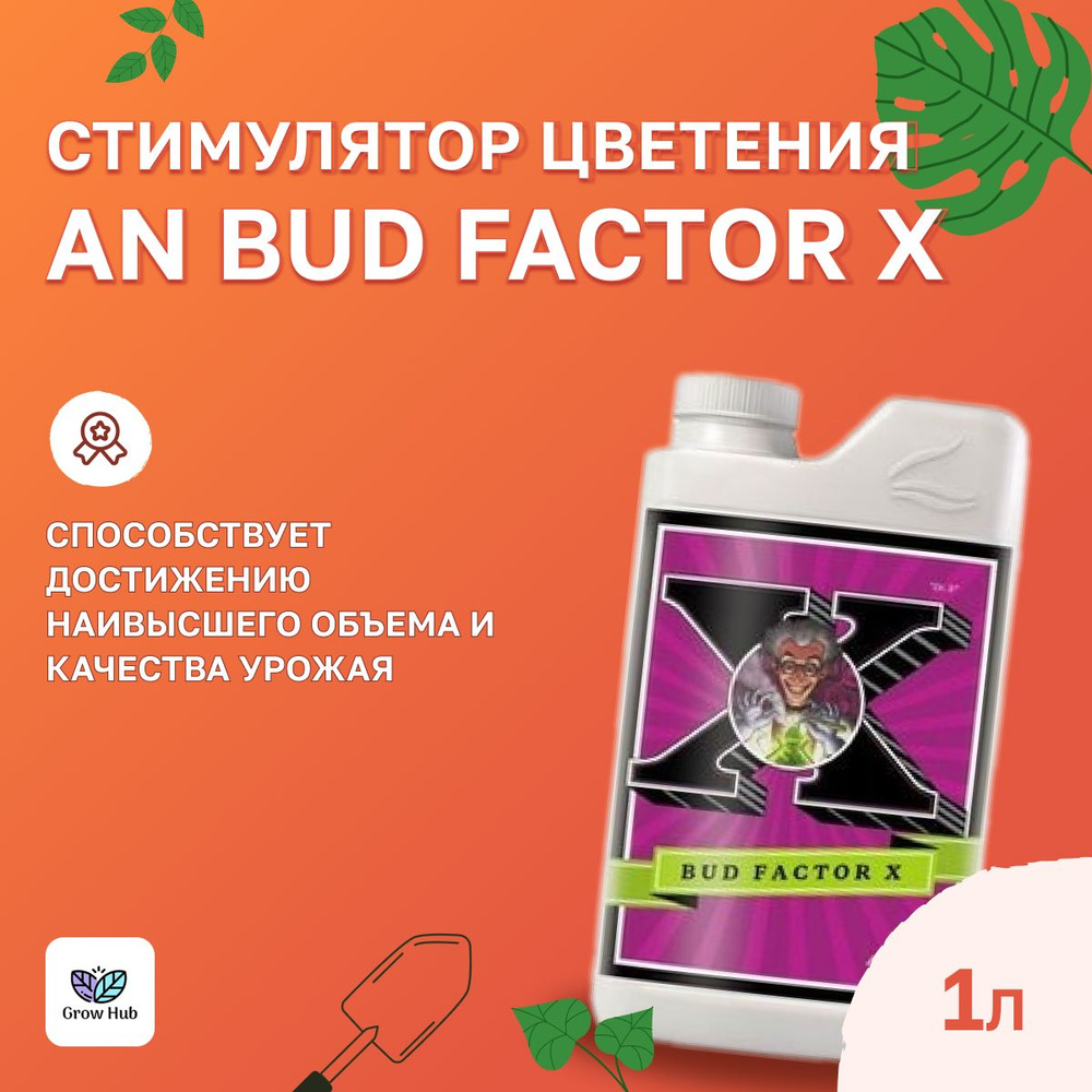 Стимулятор цветения Bud Factor X 1 л / Advanced Nutrients #1