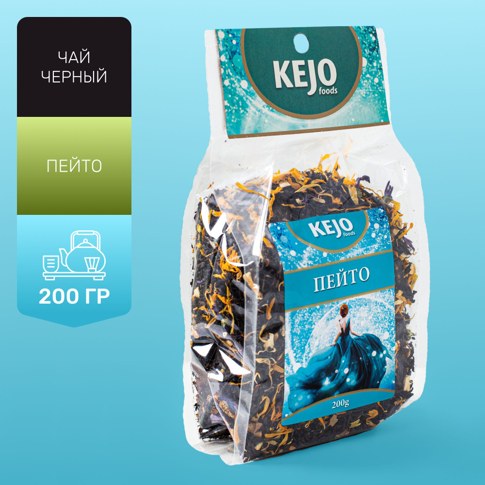 Чай черный листовой, "Пейто", КEJOfoods, 200 гр #1