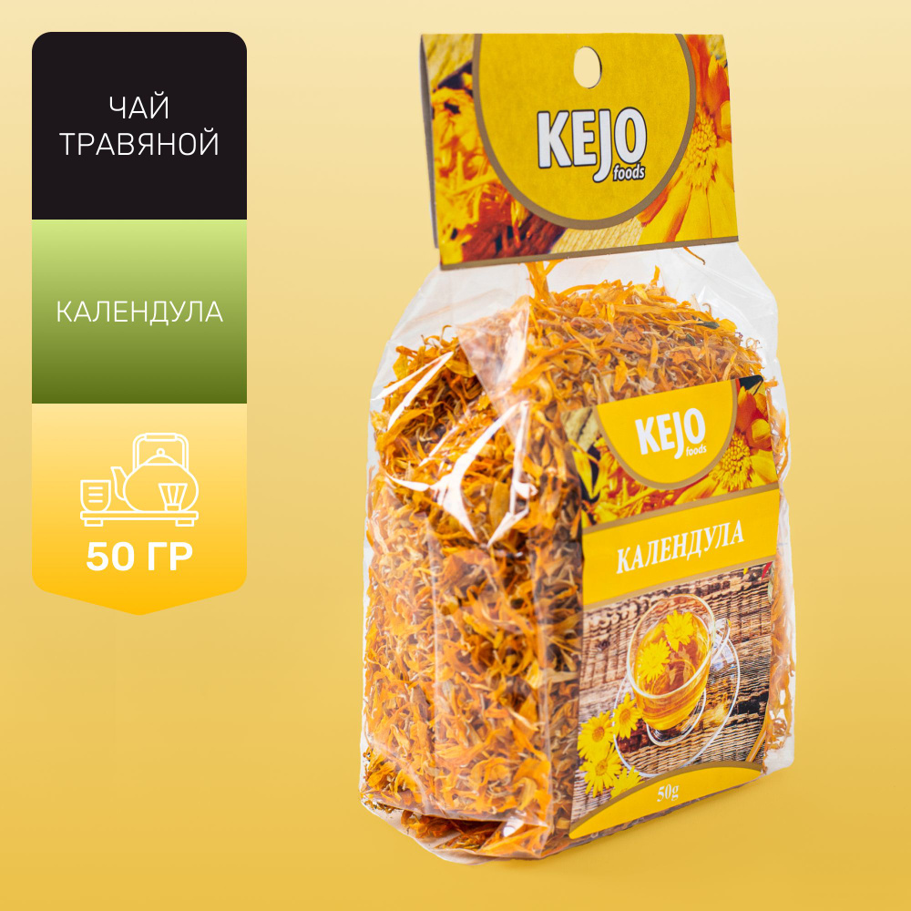 Чай травяной, листовой, (Цветки календулы), KEJOfoods, 50 гр #1