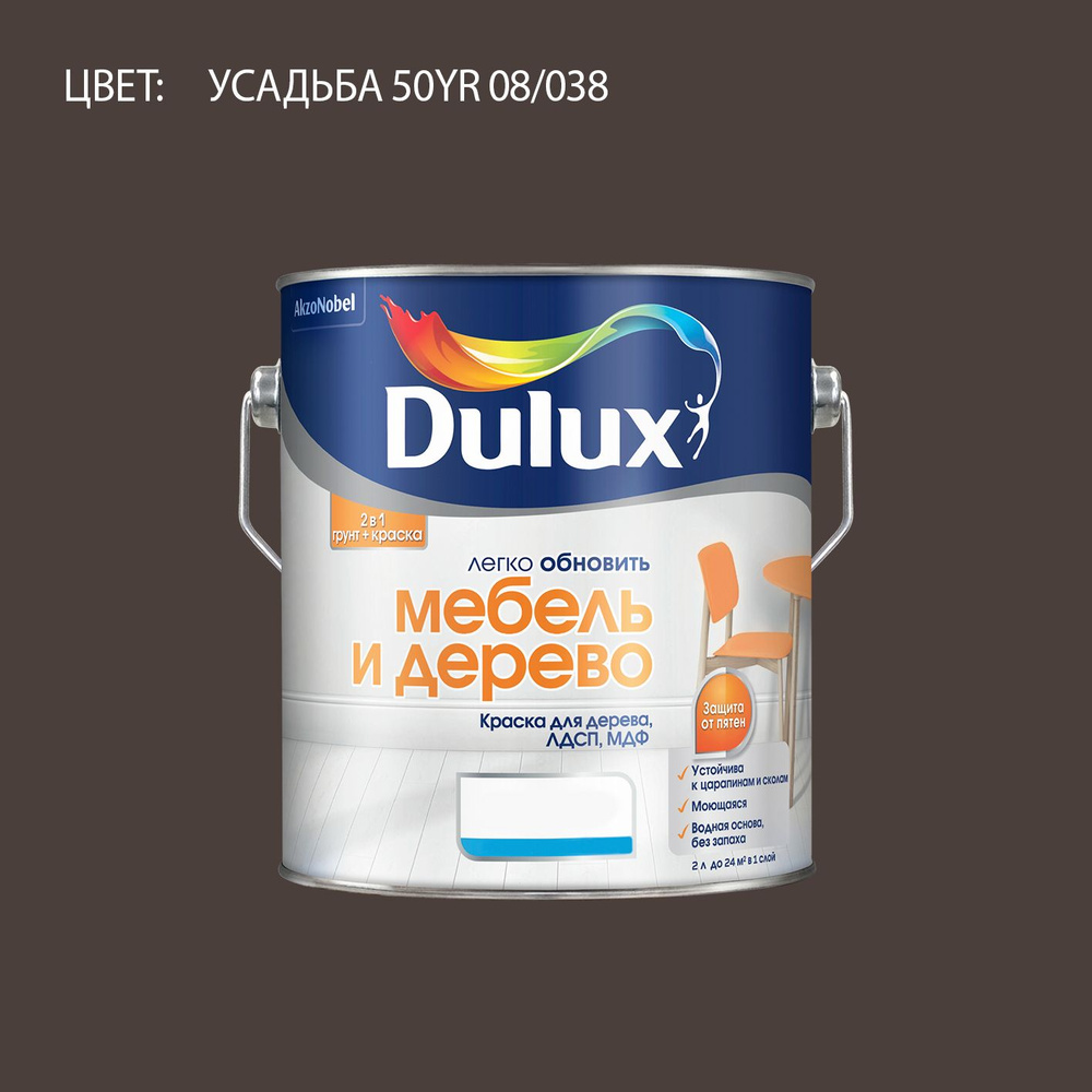 DULUX Легко Обновить - Мебель и Дерево краска-грунт колерованная, матовая, цвет: 50YR 08/038 (2л)  #1