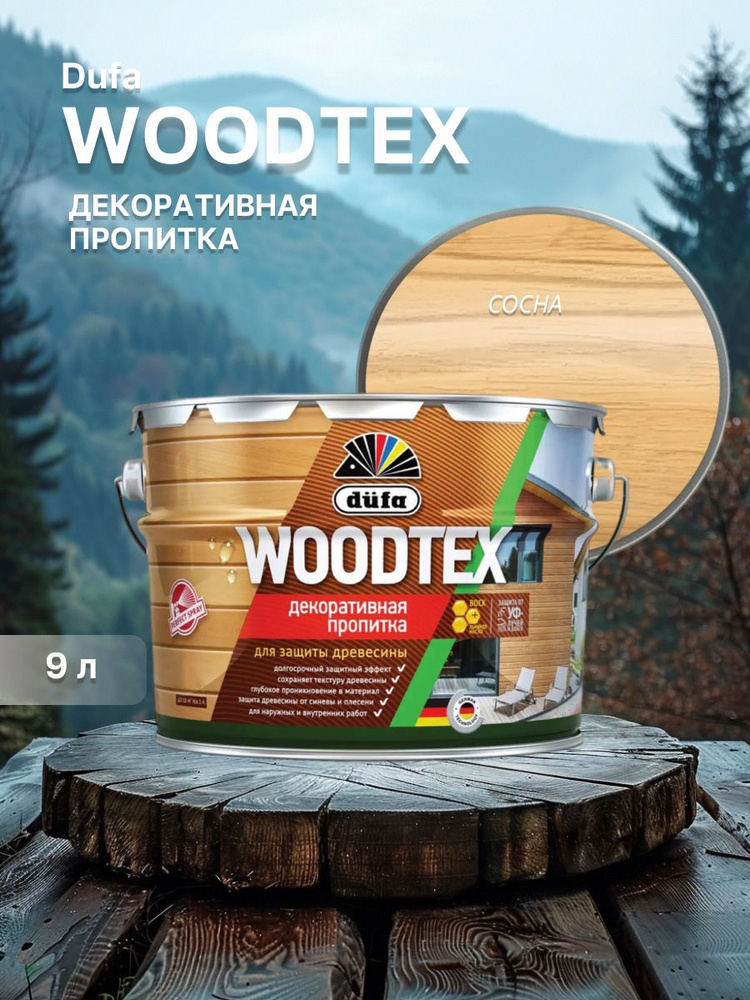 ДЮФА / Dufa пропитка декоративная для защиты древесины алкидная Dufa Woodtex сосна (9л)  #1