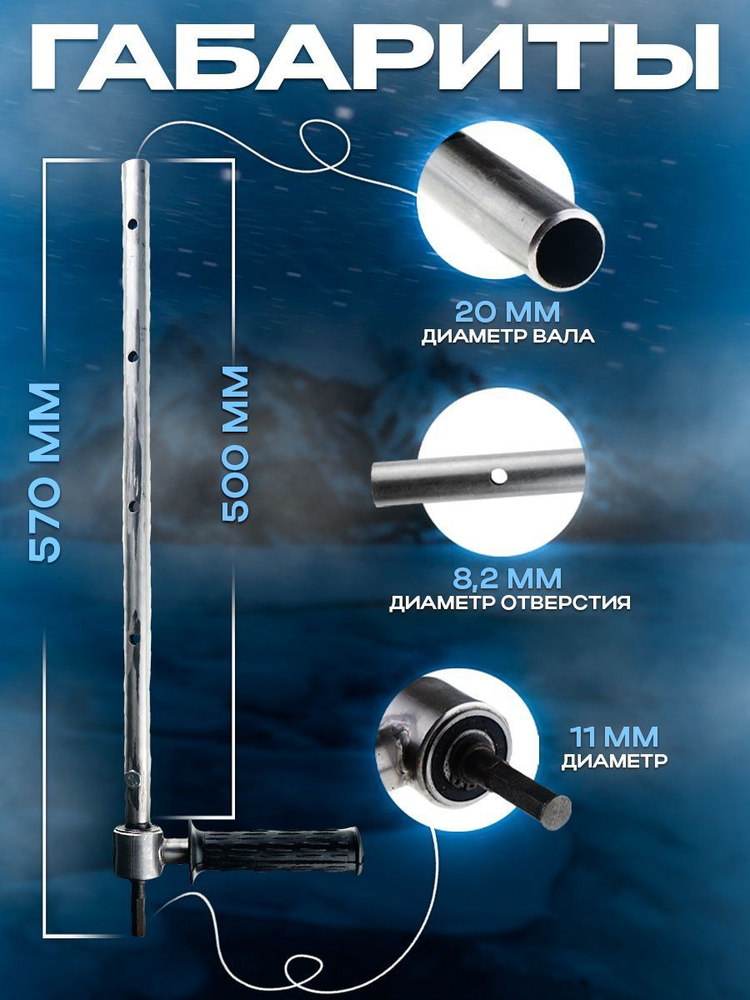 Адаптер-удлинитель ледобура металл/нержавейка/подшипники 20мм  #1