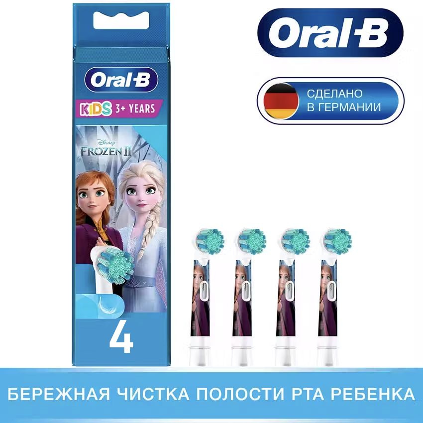 Насадки для электрической зубной щетки Oral-B Kids EB10S 4K Frozen ll 4 шт  #1