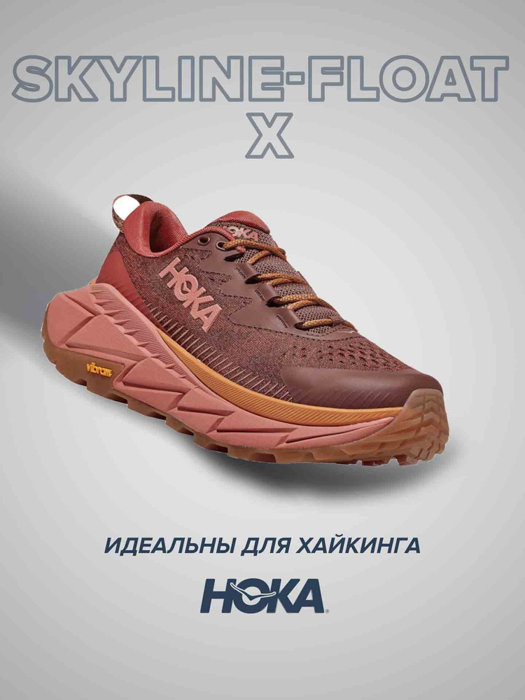 Кроссовки HOKA ONE ONE Спорт #1