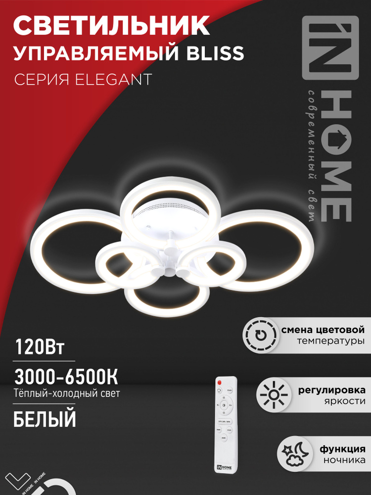 Люстра потолочная светодиодная для зала гостиной спальни ELEGANT BLISS-120W 120Вт 3000-4000-6500K 8400Лм #1