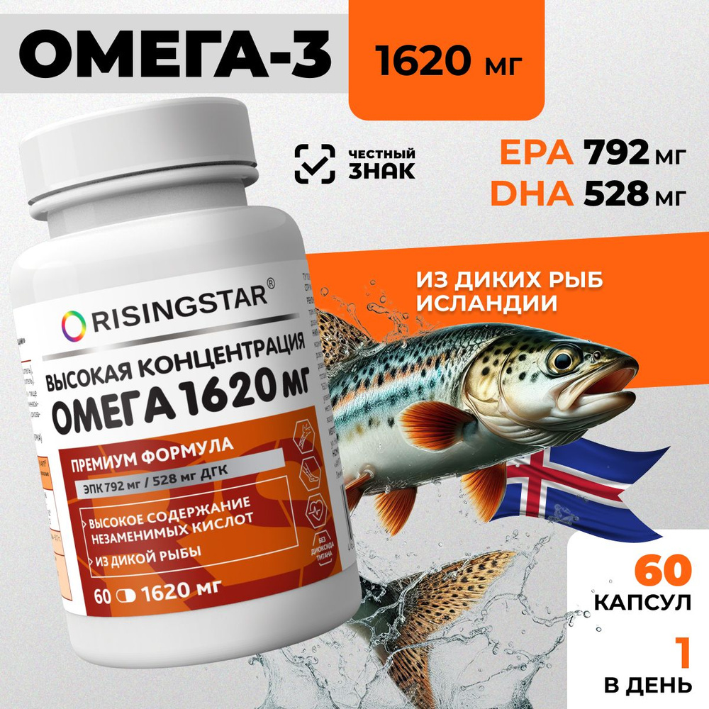 Омега-3 (Omega-3) рыбий жир EPA 792/528 DHA для сердца, сосудов и иммунитета капс. 1620 мг №60  #1