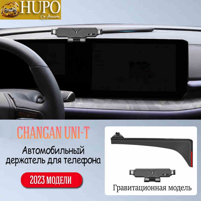 HUPO Держатель автомобильный, Гравитационный, диагональ 12.8"  #1