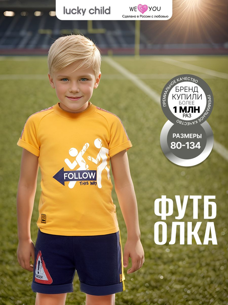 Футболка Lucky Child #1