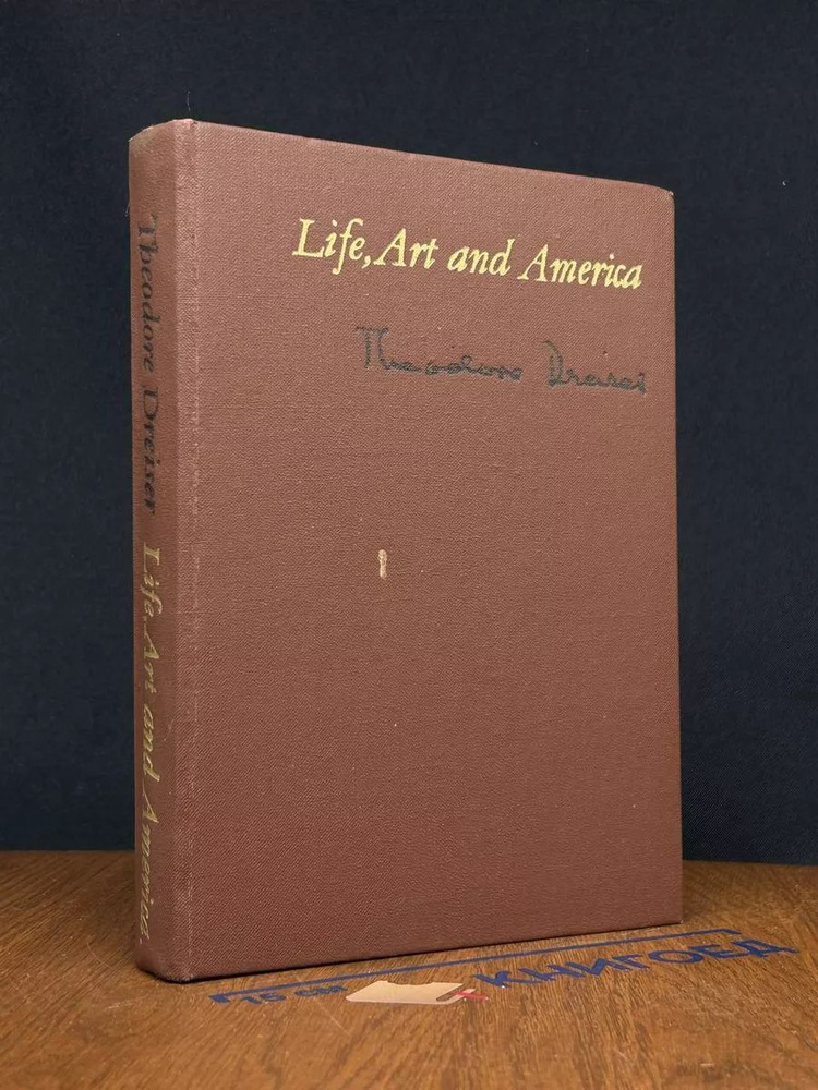 Theodore Dreiser. Life, art and America #1