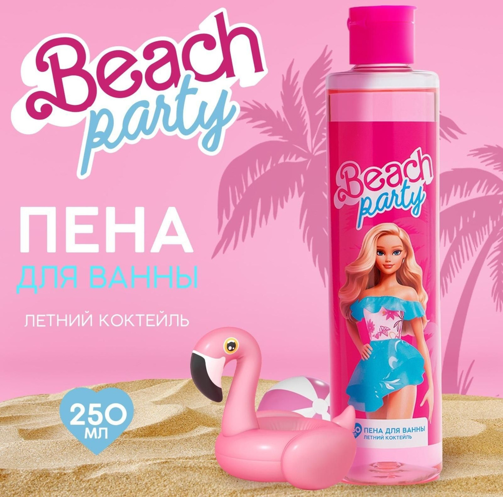 DENCO store Пена для ванны 250 мл #1