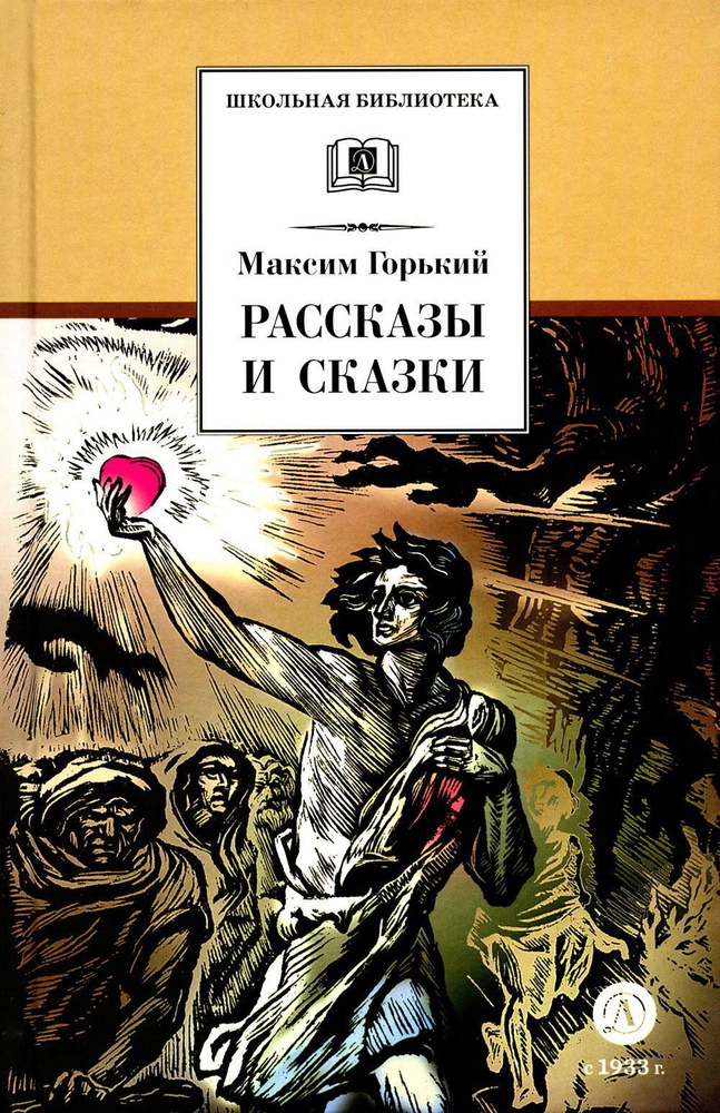 Рассказы и сказки #1