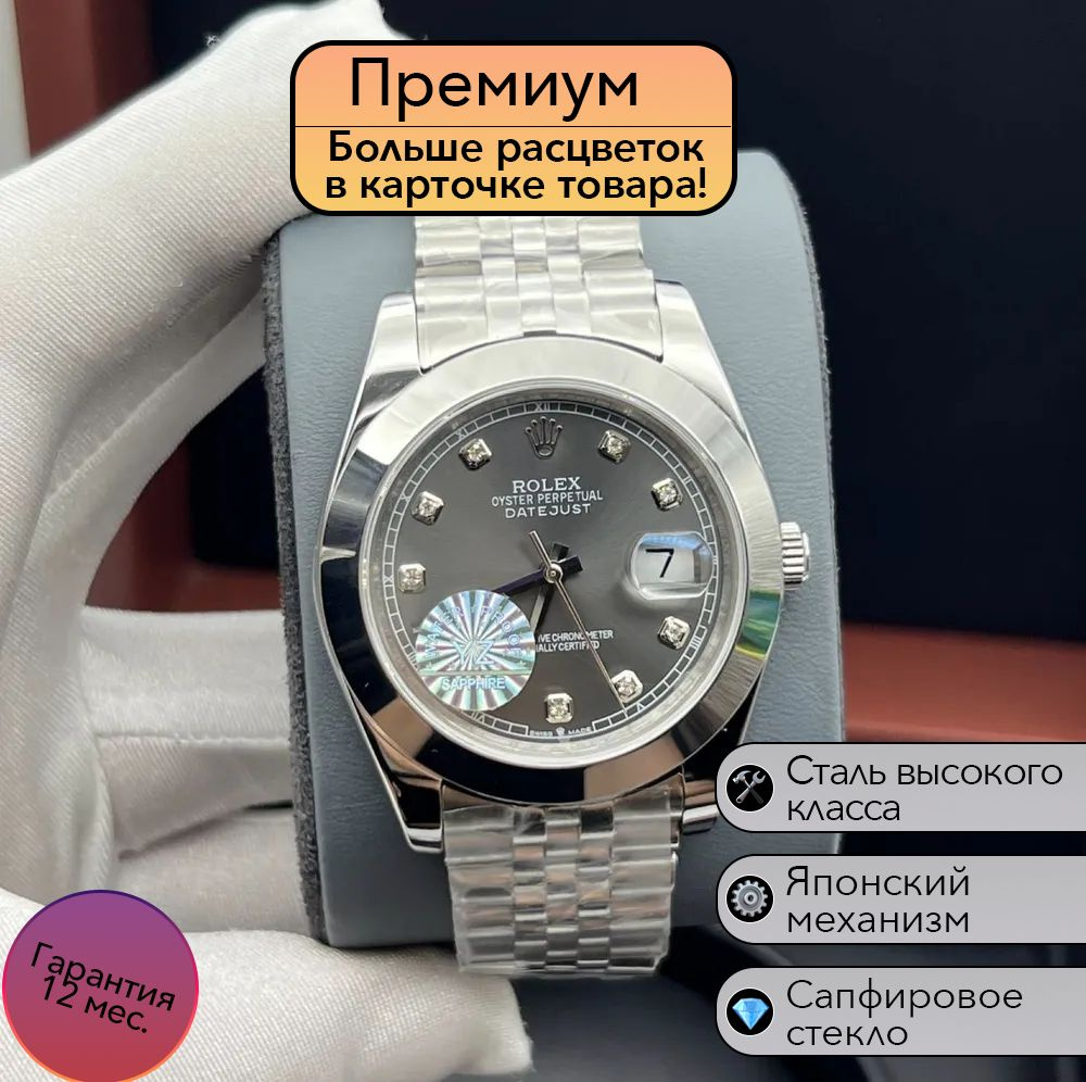 Часы Rolex Datejust премиальная механика #1