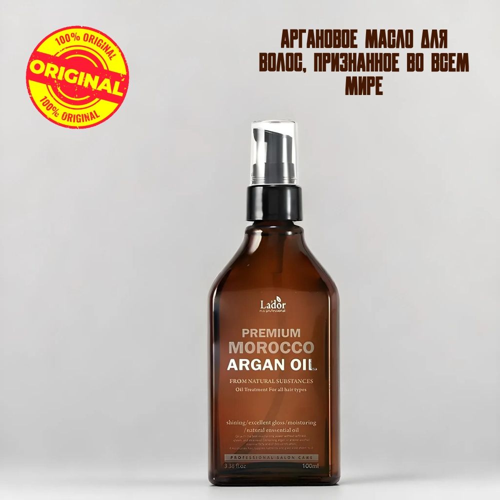 Lador Аргановое масло для волос Premium Morocco Argan Oil, 100 мл. #1