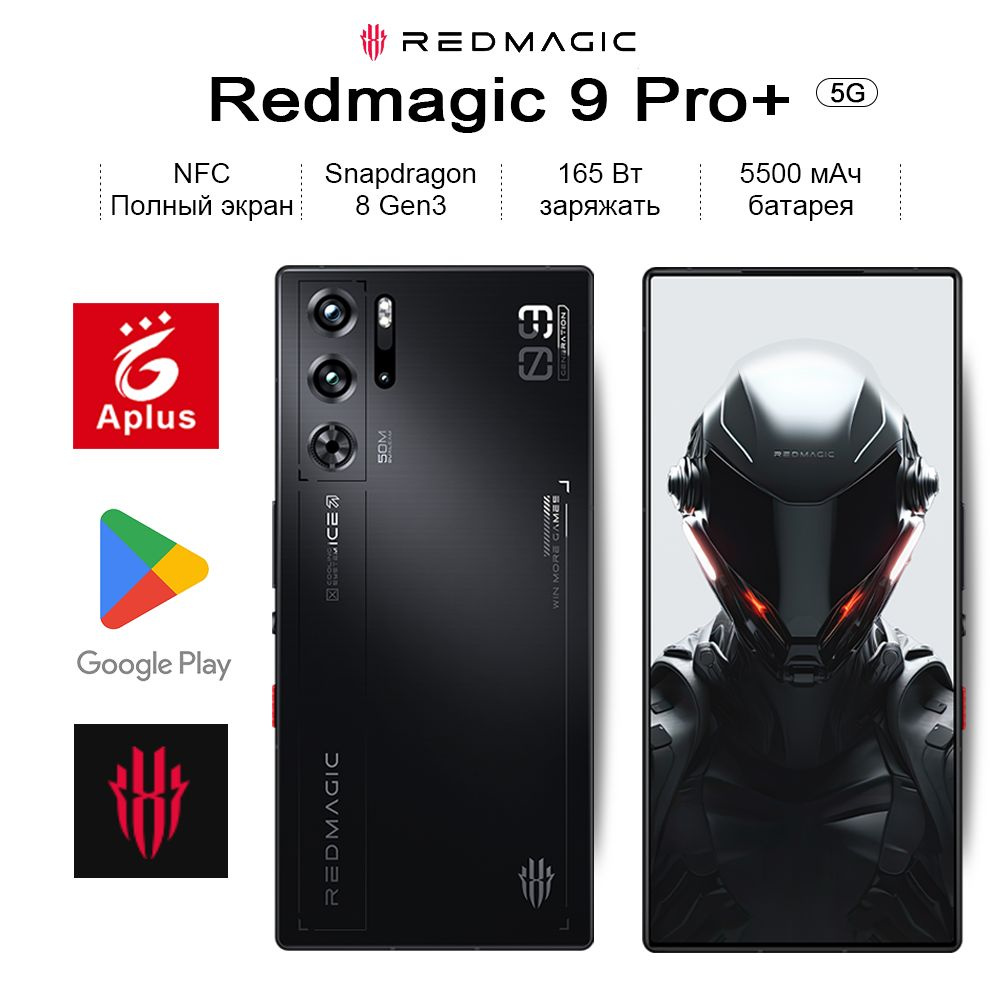 Redmagic Смартфон 9 Pro+,165 Вт； 16/512 ГБ, черный, прозрачный #1