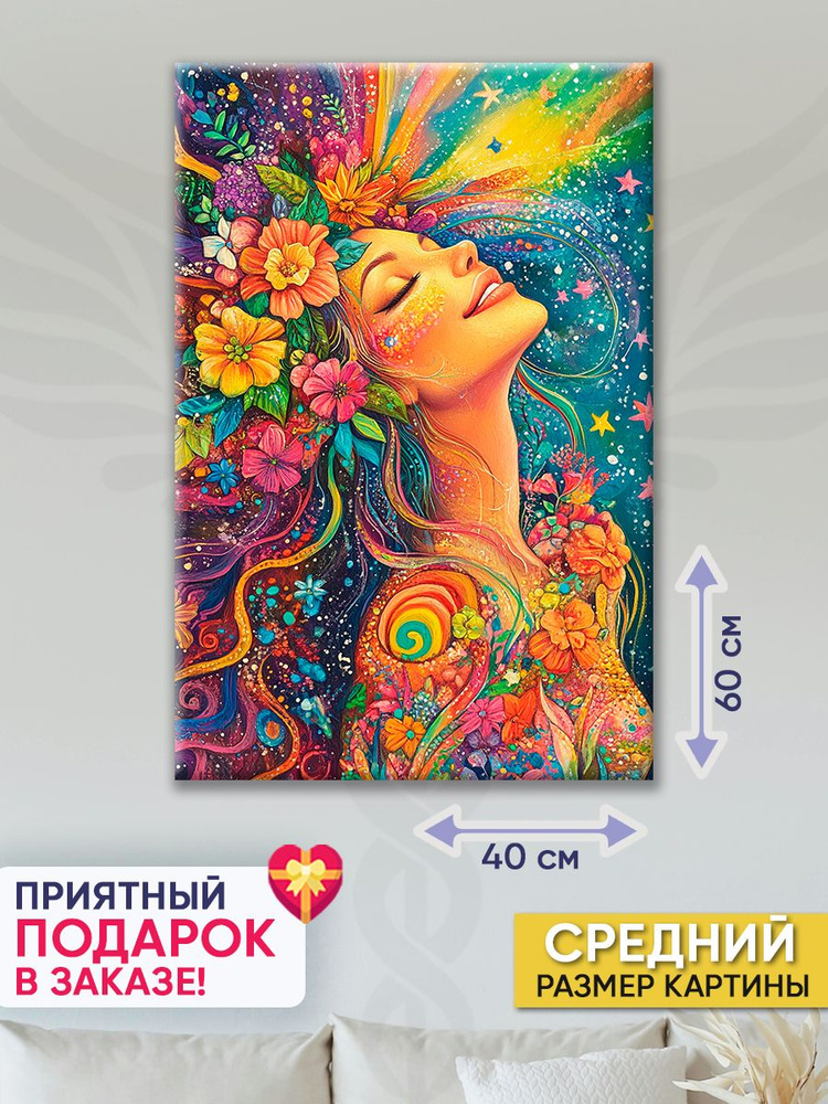 Точка Силы Картина "Душа Лета", 60  х 40 см #1