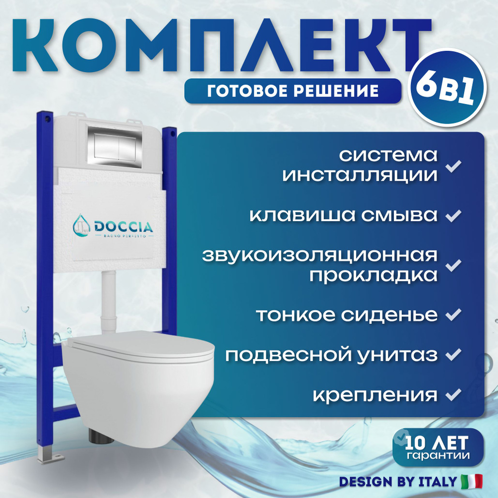 Комплект Doccia 6 в 1: Унитаз подвесной Doccia Felice,инсталляция,кнопка хром глянцевая  #1