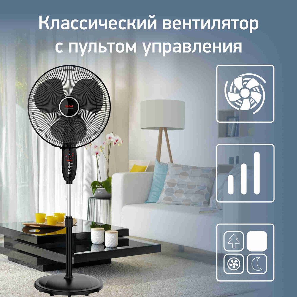 Напольный вертикальный вентилятор Tefal Essential+ VF3910F0 с регулировкой по высоте, пультом и 3 скоростями, #1