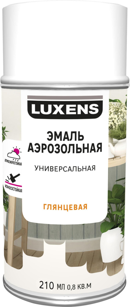 Эмаль аэрозольная декоративная Luxens глянцевая цвет белый 210 мл  #1