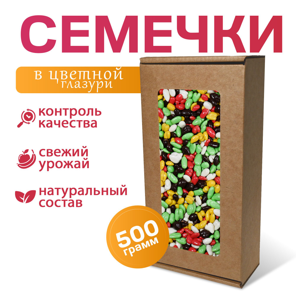 MizaFooD Семечки Белые Сырые Очищенные 500г. 1шт #1