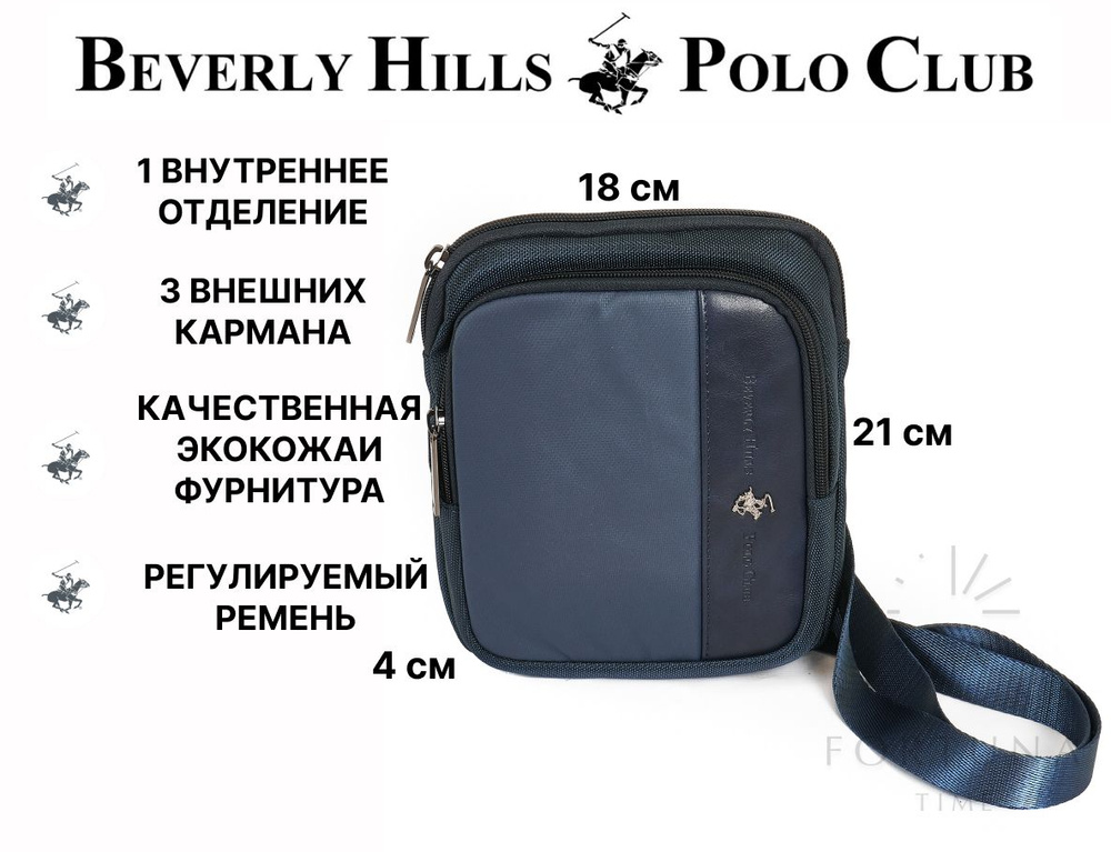 Сумка мужская через плечо Beverly Hills Polo Club, BH-1370-BL #1