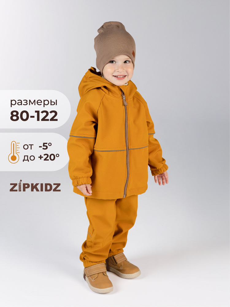 Комплект верхней одежды ZipkidZ SoftShell #1