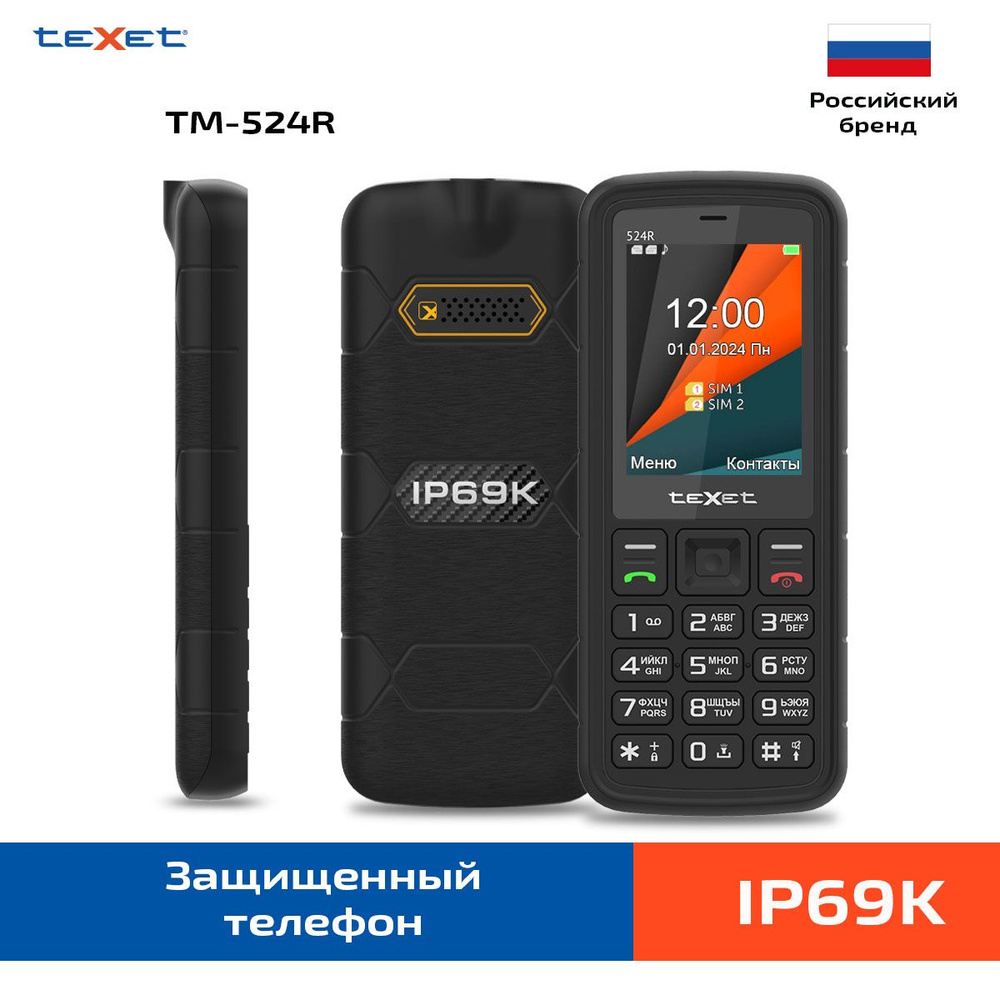 Texet Мобильный телефон TM-524R, черный #1