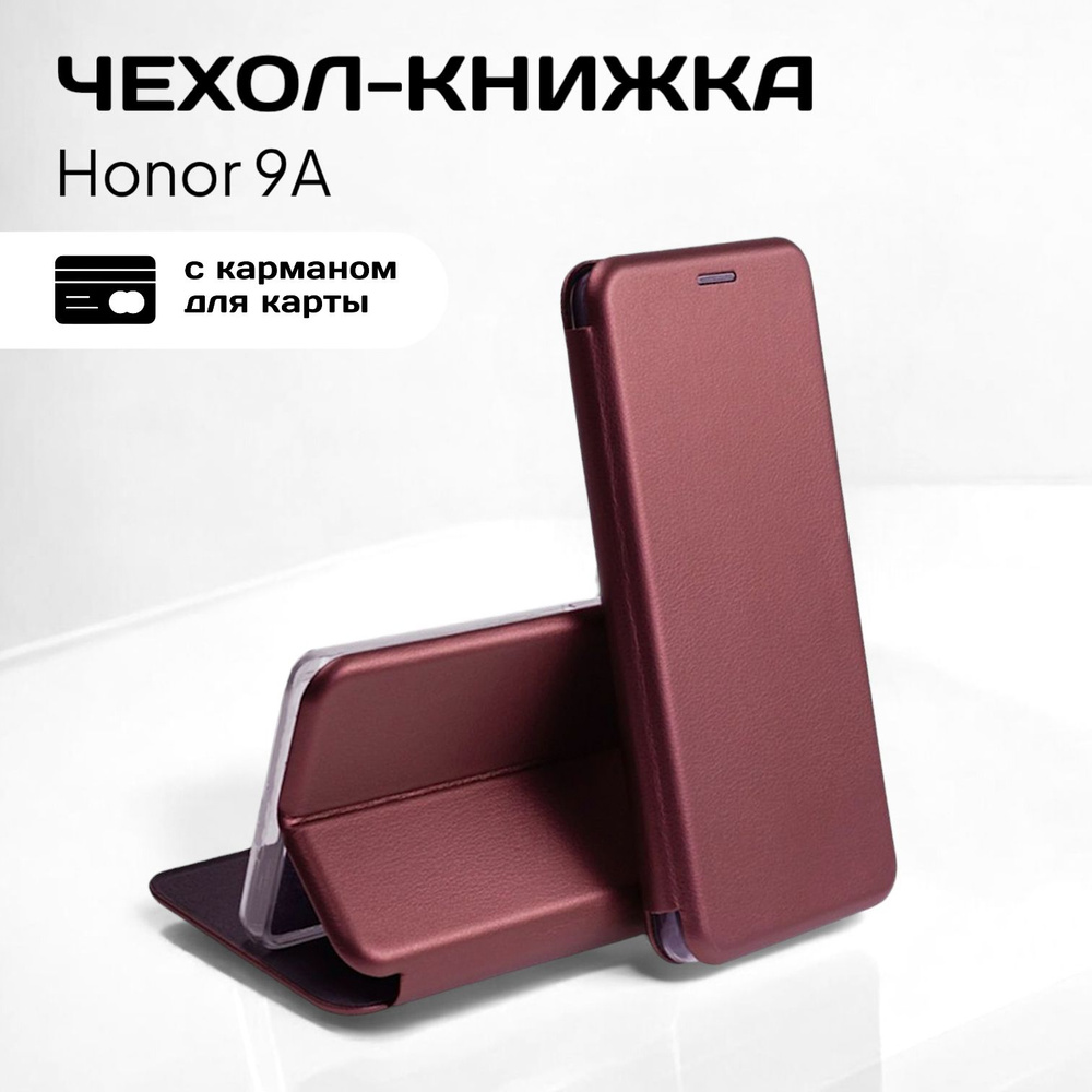 Чехол книжка Honor 9A (Хонор 9А) из качественной импортной кожи с подставкой и визитницей  #1