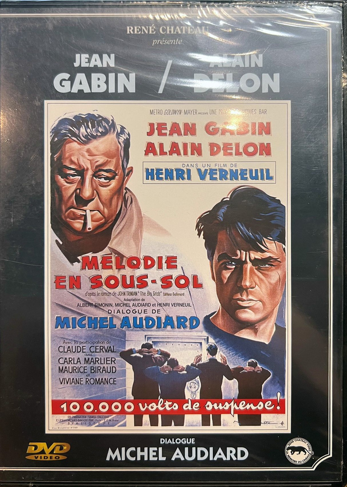 Melodie en sous-sol - Мелодия из подвала, 1963, Ален Делон и Жан Габен, DVD, французское издание, РУССКОГО #1