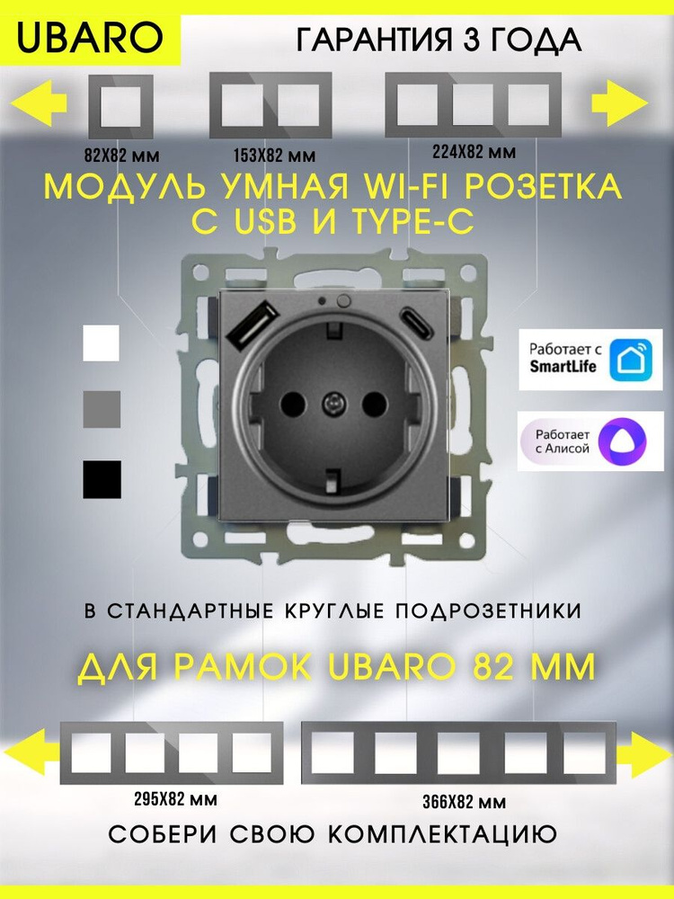 Умная розетка USB-TYPE-C wifi c Алисой и таймером #1