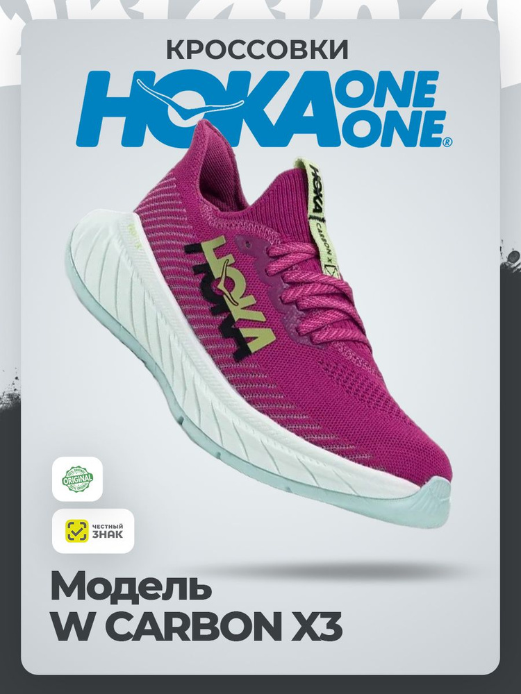 Кроссовки HOKA ONE ONE #1