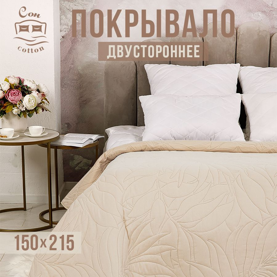 Сон cotton Покрывало, Микрофибра с размерами: 215 x 150 см  #1