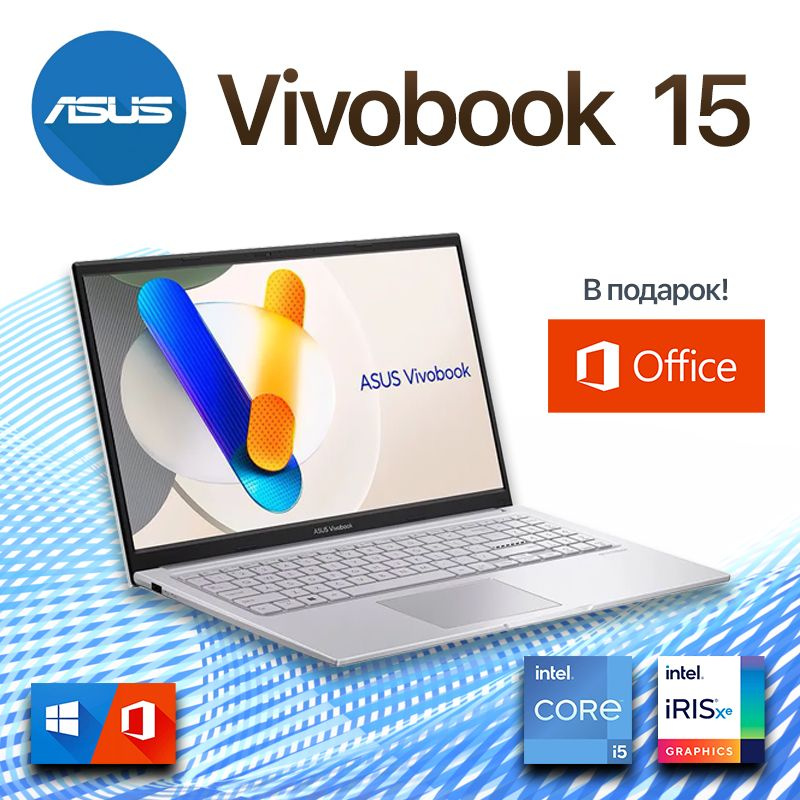 ASUS Vivobook 15 i5-1235U Ноутбук 15.6", Intel Core i5-1235U, RAM 16 ГБ, SSD 1000 ГБ, Intel Iris Xe Graphics, #1