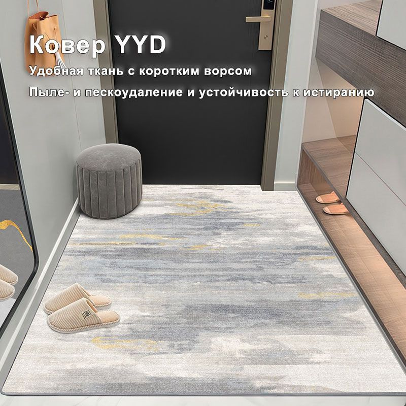 YYD Carpet Коврик придверный Нескользящий коврик с коротким ворсом, 1.2 x 1.6 м  #1