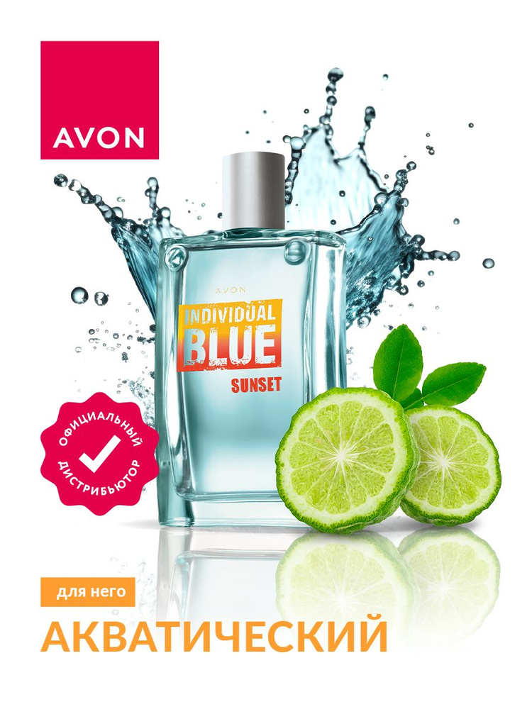 Туалетная вода Avon Individual Blue Sunset для него 100 мл. #1