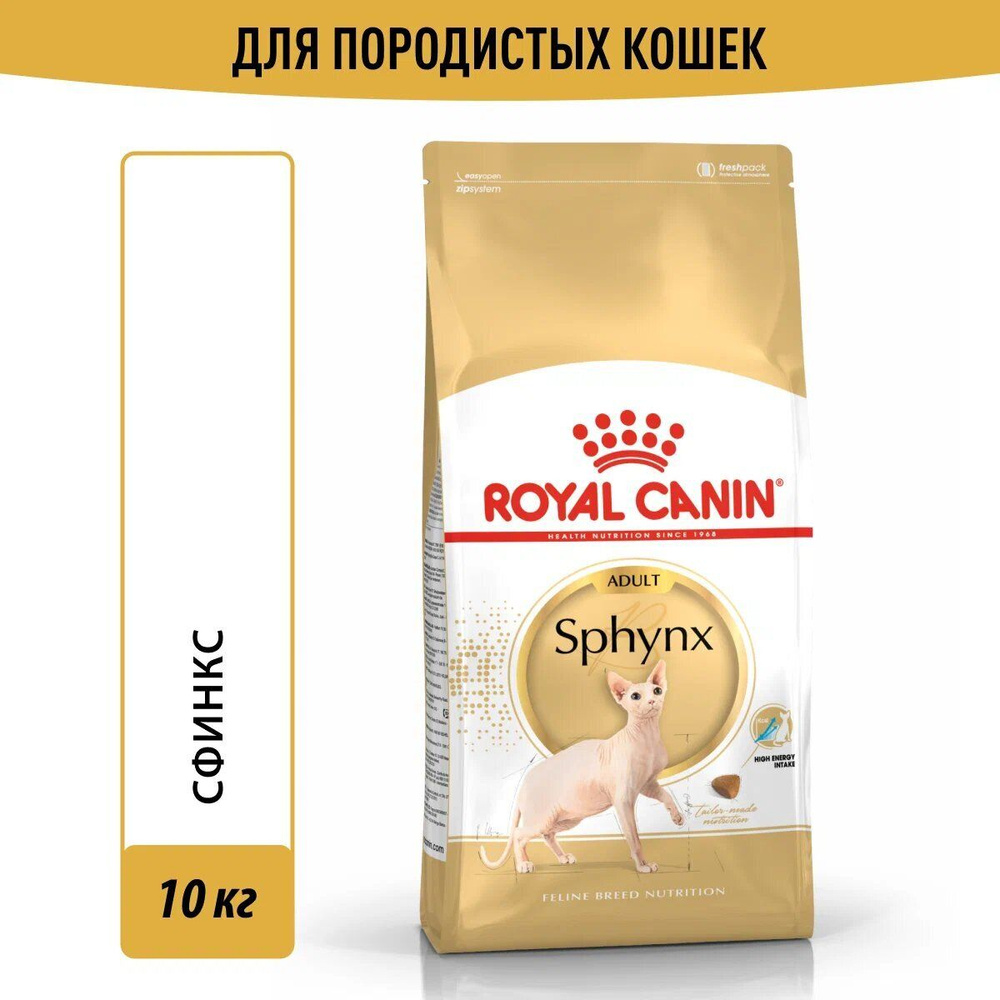 Royal Canin Sphynx Adult Корм сухой для взрослых кошек породы Сфинкс, 10 кг  #1