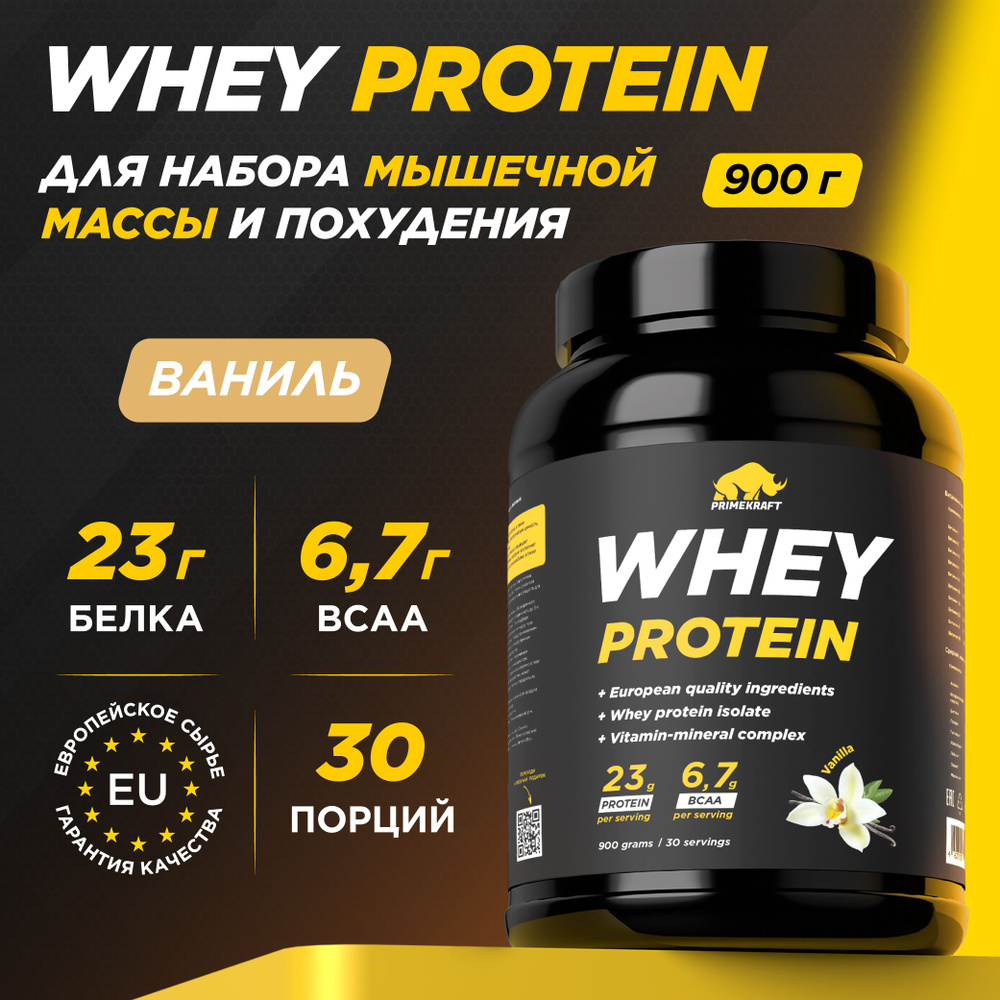 Протеин сывороточный PRIMEKRAFT Whey Protein, Ваниль (Vanilla), банка 900 г / 30 порций  #1