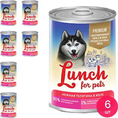 Корм для собак влажный Lunch for pets нежная телятина в желе 400г (комплект из 6 шт)  #1